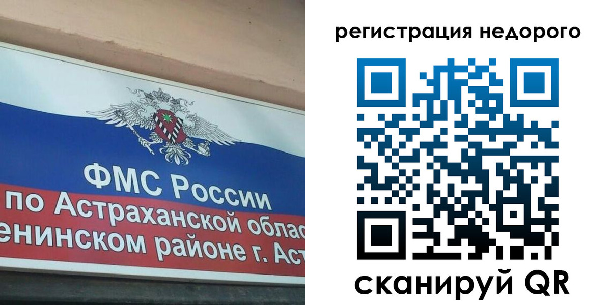 где прописаться в Хасавюрте