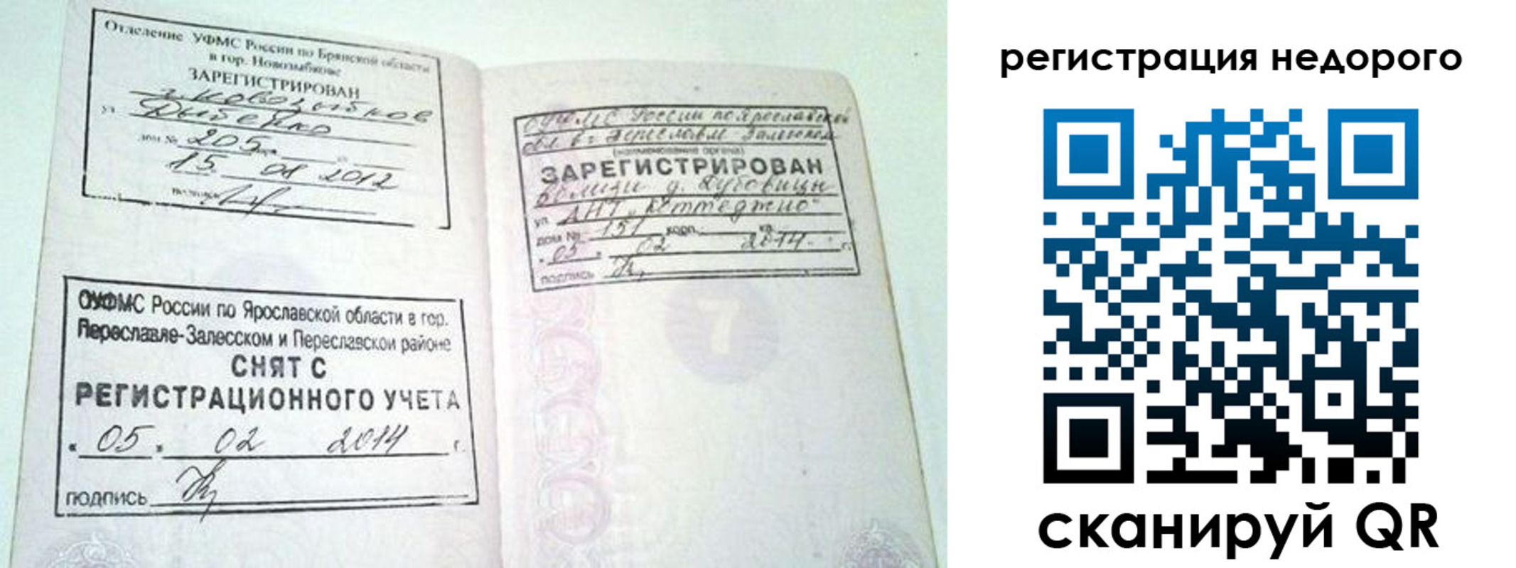 временная регистрация гарантия в Хасавюрте