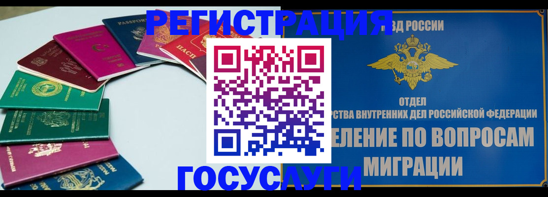 временная регистрация 2025 в Хасавюрте