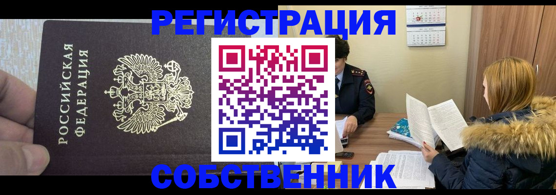 временная регистрация для всех в Хасавюрте